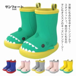 レインシューズ キッズ 長靴 レインブーツ 雨具 レインウェア レイングッズ スノーブーツ ジュニア 子供用 男の子 女の子 子供 こども