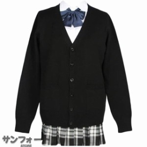 スクールカーディガン 女子 制服 JK ニット カーディガン 綿100％ 学生 厚手 無地 Vネック ゆったり 通学 事務用 シンプル 可愛い 男女兼