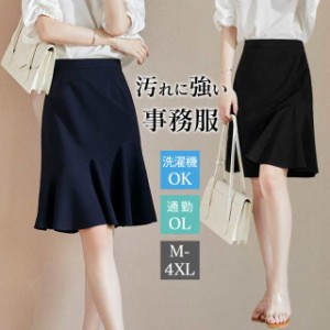 事務服 スカート 制服 洗える フレアスカート レディース オフィス ビジネス 通勤 OL スーツ用 仕事着 膝丈 Aライン 発表