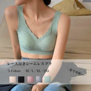 レース ブラジャー シームレスブラジャーノンワイヤー カップ付き ハーフトップ ナイトブラ 授乳ブラジャー リラックス プレスリム ブラ