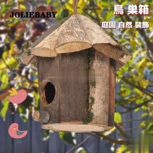 鳥の巣箱 木製 鳥用品 鳥かご 巣箱 庭園 自然 装飾 ぶら下げ 休憩所 鳥の巣 鳥 ハチドリ ハウス