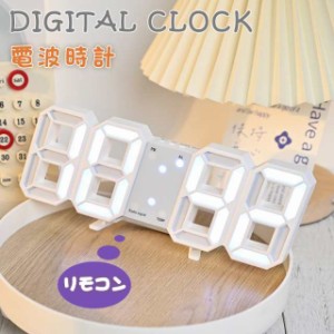 デジタル時計 おしゃれ 電波時計 置き時計 小さい デジタル 置時計 北欧 見やすい 文字 大きい 温度計 壁掛け 掛け時計 目覚まし時計 LED