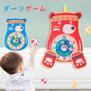 おもちゃ 知育玩具 ダーツ ゲーム 2歳 3歳 4歳 5歳 6歳 子供 キッズ 女の子 男の子 誕生日プレゼント ボール付き 子供の日 クリスマスプ