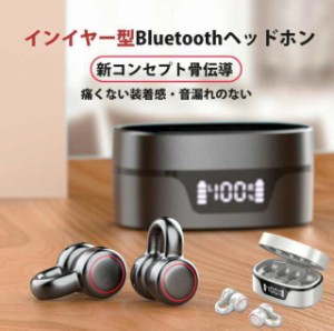 骨伝導イヤホン Bluetoothイヤホン ワイヤレスイヤホン 軽量 ブルートゥース イヤホン IPX5防水 残電量デジタル表示 スポーツ