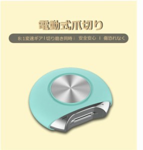 電動爪切り 子供向 赤ちゃん向 介護用品 電池式 爪切り 電動 介護 電動つめみがき 爪ヤスリ 電動爪やすり 電動爪磨き 赤ちゃん 長時間 コ