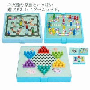 ダイヤモンドゲーム in 3 五目並べ 室内ゲーム フライングチェス 蛇とはしご ボードゲーム 知育玩具 子供 脳トレ 連珠 1