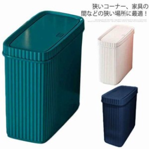 大容量 トイレ 隙間 10Lすき間 ごみ箱 キッチン用 全3色隙間収納ゴミ箱! スリム キッチン すきま すき間収納 キッチン用 分別 蓋つきゴ