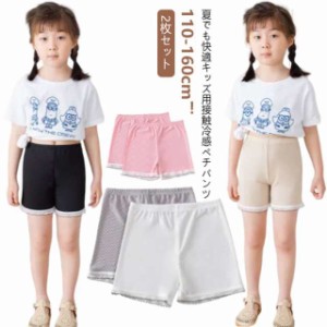 2枚セット ぺチパンツ 薄手 レギンス インナーパンツ 透け防止 涼感 ペチコート ショーツ 女の子 レギパン パンツ ひんやり 接触冷感 ス