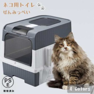 猫トイレ 猫用トイレ本体 大型 ネコトイレ ツードア 2way 大容量 砂の飛び散ら防止 掃除簡単 組み立てしやすい 引き出し式 おしゃれ