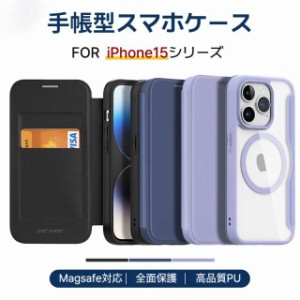 スマホケース iPhone用 iPhone15 手帳型 MagSafe 対応 カード収納 ケース 男性 女性 マグネット搭載 透明 クリア おしゃれ 耐衝撃 磁気吸