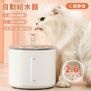 自動給水器 猫 犬 水飲み器 ペット 自動 給水器 自動水やり器 自動水やり機 水飲み器 みずのみ器 水 ペット給水器 ペット自動給水器 蛇口