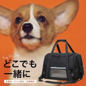 ペットキャリー 折りたたみ バッグ 4way 犬 ネコ 小型 10kg以下 ペット バックパック 犬 ドーム型 窓 ペットバッグ 旅行 お出かけ 通院