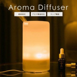 加湿器 スチーム式 アロマ おしゃれ アロマ対応 超音波式 ディフューザー 70ml 光る ライト タイマー付き usb おしゃれ シンプル ホワイ