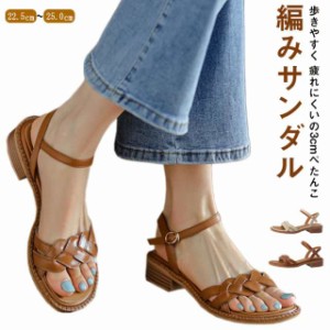 サンダル 編み込みサンダル 編みサンダル レディース ヒール高3cm 軽量 軽い ぺたんこ 歩きやすい 本革 レザー おしゃれ かわいい 足に優