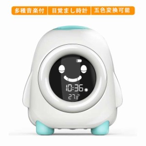 「動画あり ラッピング対応」目覚まし時計 可愛い ロボット 多種音楽付居眠り機能 目覚まし時計こどもの睡眠トレーニング時計 五色変換可