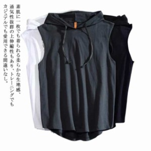 ノースリーブ Tシャツ メンズ タンクトップ フード付き トップス パーカー チョッキ メンズファッション 無地 お洒落 運動着 大きいサイ