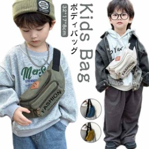 キャンバス ボディバッグ メッセンジャーバッグ 子供 バッグ キッズ バッグ ワンショルダー バック ウエストバッグ ウエストポーチ キッ