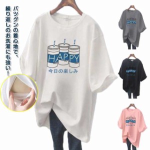 カジュアル 授乳服 おしゃれ 授乳服 ロング丈 授乳服 Tシャツ 半袖 大きいサイズ トップス インナー ロゴTシャツ 前開き チュニック 産前