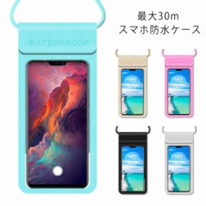 スマートフォン 防水カバー 防水ケース 透明 iPhoneカバー クリア ネックストラップ付き 多機種対応 プール 海水浴 用 水中撮影 風呂場