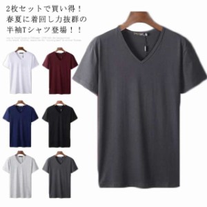 2枚セット Tシャツ メンズ ベーシックTシャツ Vネック Uネック 半袖Tシャツ 半袖 無地Tシャツ 綿混 トップス カットソー シンプル 夏服