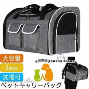 ペットキャリーバッグ 犬 猫 2匹 小型犬 リュック ペット用リュック 大型 中型 ３WAY 15キロ 大きめサイズ 通院 災害時 コンパクト収納