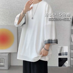 夏 涼しい ５分袖 インナー tシャツ メンズ 吸汗速乾 長袖tシャツ uvカット 夏用薄手 フェイクレイヤード オーバーサイズ