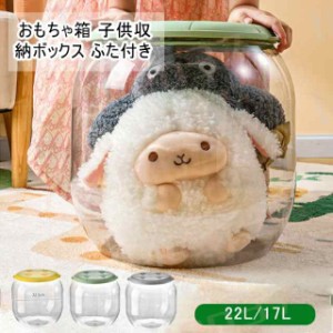 収納ボックス 収納ケース フタ付き クリア おもちゃ箱 子供収納 透明 北欧 かわいい 大容量 小物入れ 防塵 防カビ おしゃれ ベビー用 お