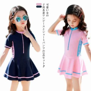 水着 2点セット キッズ 女の子 ワンピース 半袖 ショートパンツ 子供用 こども みずぎ 可愛い プール スクール水着 体型カバー ジュニア