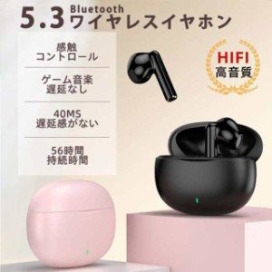 イヤホン ワイヤレスイヤホン 自動接続 Bluetooth 5.3 片耳 両耳 左右 高音質 防水 通話 軽量 iPhone Android対応 Hi-Fi高音質 プレゼン