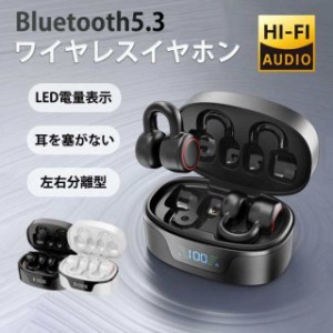 ワイヤレスイヤホン 通話可能 Bluetooth 5.3 超軽量 HiFi 高音質 iPhone Android対応 自動ペアリング 小型 高音質 左右分離 2024最新型