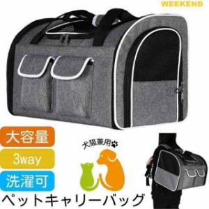 ペットキャリーバッグ 犬 猫 2匹 小型犬 リュック ペット用リュック 大型 中型 ３WAY 15キロ 大きめサイズ 通院 災害時 コンパクト収納