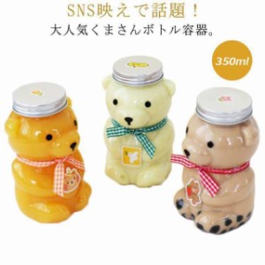 50個セット ドリンクボトル クマボトル 350ml テイクアウト用 透明 クリアカップ アニマルボトル 蓋付き 穴あり 穴なし フタ付き 飲食店