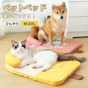 ペットベッド ひんやり 接触冷感 犬 猫 ペット ベッド マット ソファ 夏用 洗える 犬用 サマーベッド 枕付き オシャレ 滑り止め 防水