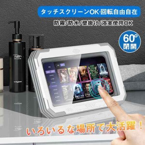 スマホスタンド お風呂 壁掛けスマホスタンド 携帯 シリカゲル スマホ 防水ケース シャワー 電話ホルダー 防水 防霧 360°回転 角度調整