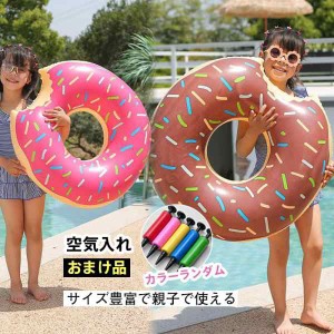 半額セール 浮き輪 子供 大人用 ドーナツ 浮き具 腰 ベビー キッズ 海水浴 水遊び プール ビーチ 70 80 100 おしゃれ カワイイ 海 取っ手