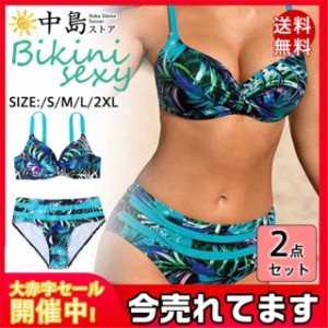 水着 レディース ビキニ 2点セット 水泳 スイムウェア セクシー 胸パッド付き ワイヤー入り ビーチ おしゃれ かわいい 夏 海