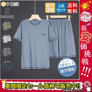 冷感インナー セットアップ メンズ 上下セット アイスタッチスーパークール 半袖 接触涼感 丸ネック Tシャツ 無地吸汗 速乾 ル