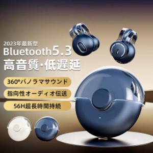 ワイヤレスイヤホン Bluetooth 5.3 耳掛け式 片耳 両耳 小型 軽量 Android iPhone Siri対応 高音質 自動接続 完全ワイヤレスイヤホン 通