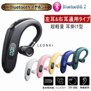 Bluetooth ワイヤレスイヤホン 片耳 超軽量 耳掛け型 イヤホン 左右耳兼用 ハンズフリー通話 マイク内蔵 iPhone/Android適用