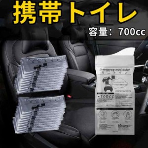 携帯トイレ 700cc 緊急トイレ 簡易トイレ 防災トイレ 車載トイレ 地震対策 登山 渋滞時 災害 緊急 停電 断水 男女兼用 15回分　