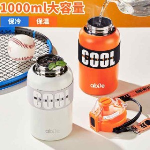 水筒 マグボトル 1000ML ストロー 直飲み 316ステンレス グラデーションカラー 大人 マグ 保温 保冷 洗いやすい ステンレスボトル 水分補