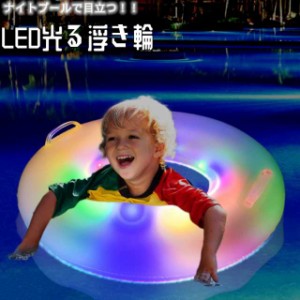 LED 浮き輪 子供用 Ｏ型 スイミングリング キッズ LED光るフロート カラフル うきわ ドーナツ 海水浴 水遊び プール ビーチ 水泳用品 3-6