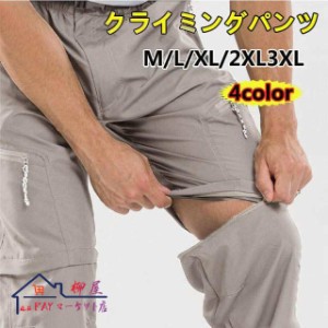 アウトドアパンツ メンズ トレッキングパンツ カーゴパンツ ロングパンツ ショートパンツ 2way ゆったり 登山ズボン アウトドアウェア 春