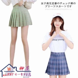 スカート プリーツスカート セーラー服 スクールスカート jk 制服 JK制服 チェック柄 チェックカート スクール制服 学生制服 学生服 コス