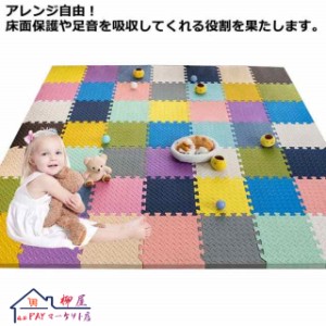 ジョイントマット カラーマット 30×30cm 24枚組 厚さ1.2cm プレイマット フロアマット 赤ちゃん キッズ ベビーマット 防音 騒音 吸収 拭