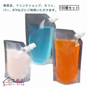 100枚セット！斜め口 スパウトパウチ 透明 250ML 500ML スタンドパック 液体容器 ドリンクパック 保存容器 飲み物用 ジュースパック キャ