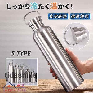 水筒 保温 保冷 大容量 大人 アウトドア 350ml 500ml 600ml 750ml 1L 直飲み 真空断熱 ボトル マグ 携帯便利 手提げ