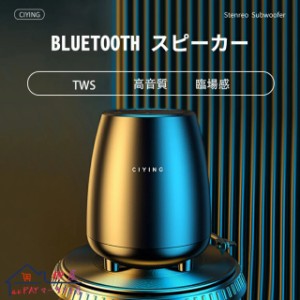 スピーカー bluetooth 高音質 おしゃれ bluetoothスピーカー ワイヤレス ワイヤレススピーカー ブルートゥース 置