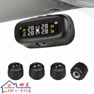 TPMS タイヤ空気圧監視システム リアルタイムタイヤ空気圧監視 窓に貼り付け式 太陽エネルギー/USBダブル充電 振動感知 4外部センサー 日