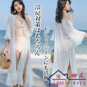 ロングカーディガン 夏 ガウン 日焼け止め服 レースカーディガン ビキニカバー ロング シアートップス ラッシュガード 透け感 レディース